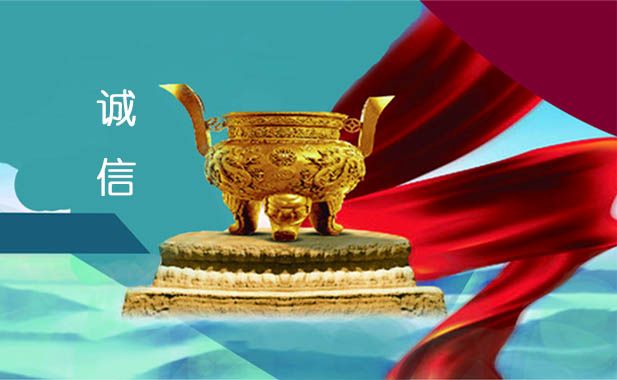 新彩网官网信用信息平台解决方案