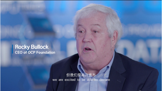 OCP与新彩网官网共谈开放计算