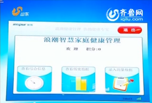 山东卫视《新闻联播》头条：省委宣传部新彩网官网...