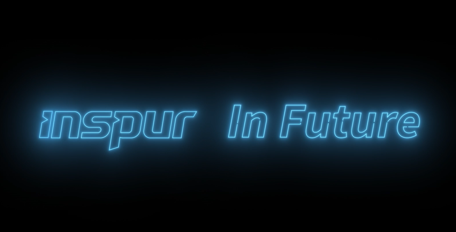 Inspur in Future | 新彩网官网2020形象宣传片