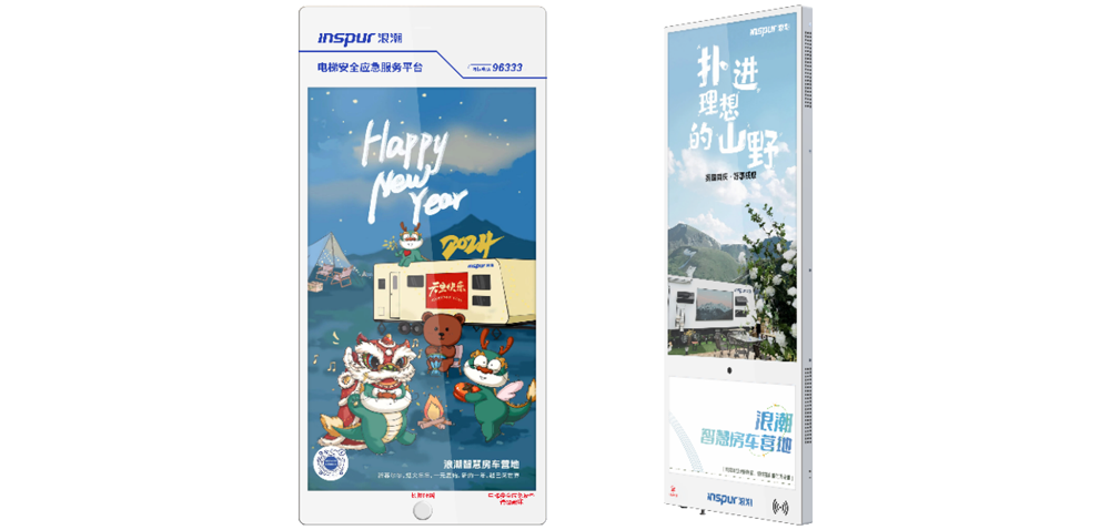 新彩网官网智慧梯载屏