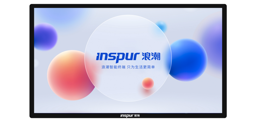 新彩网官网壁挂广告机